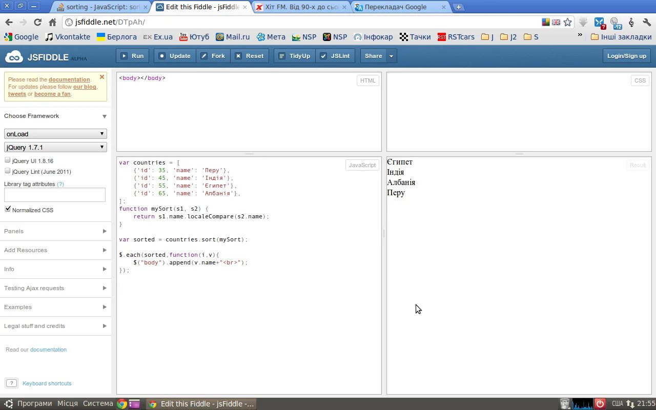 Sort id. Отсортировать массив js. sort js. sorting js. javascript сортировка public примеры.