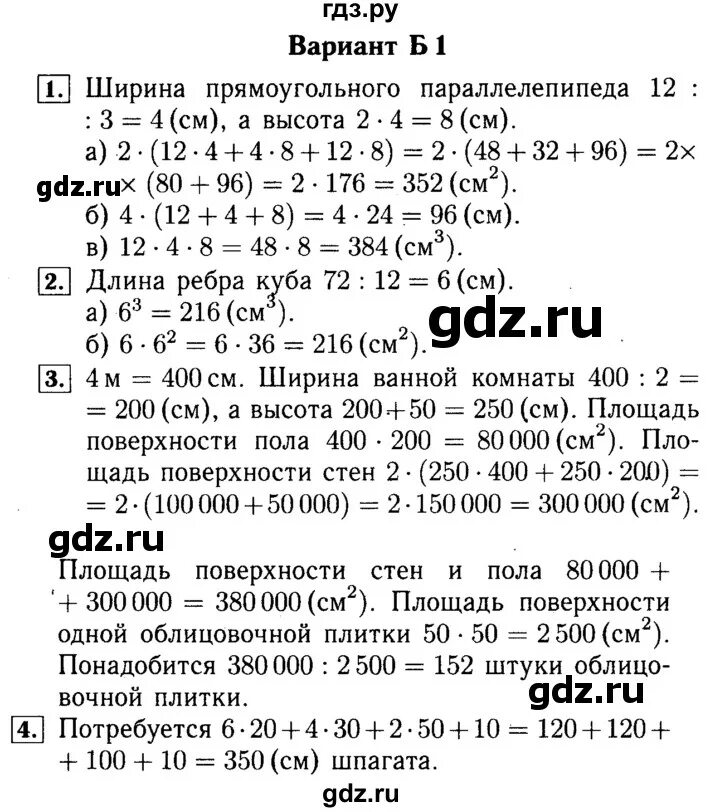 Математика самостоятельные работы 8 класс ершова