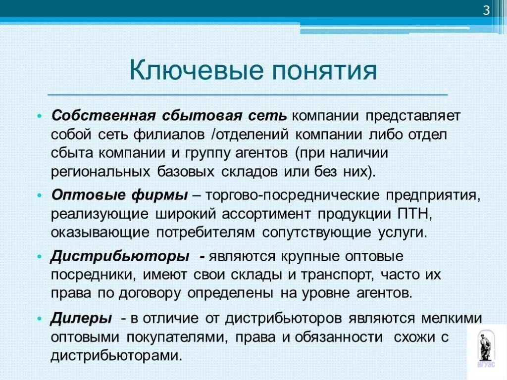 Чем отличается дилер. Собственная сбытовая сеть. дилеры и дистрибьюторы. дистрибьютор и дилер в чем отличие. понятие дилер и дистрибьютор.