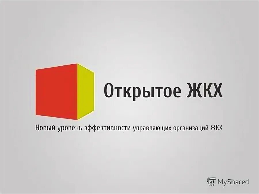 открываем жкх.