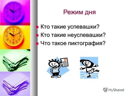 Кто такой день 11