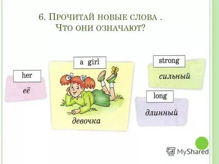 День ч слова