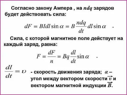 Скорость движения зарядов