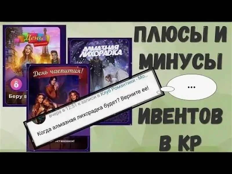 Как часто алмазная лихорадка. Как часто алмазная лихорадка