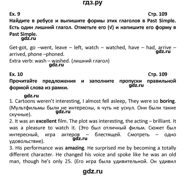 Решебник вербицкая 4. Гдз английский язык 6 класс вербицкая. английский язык 6 класс рабочая тетрадь форвард практикум.