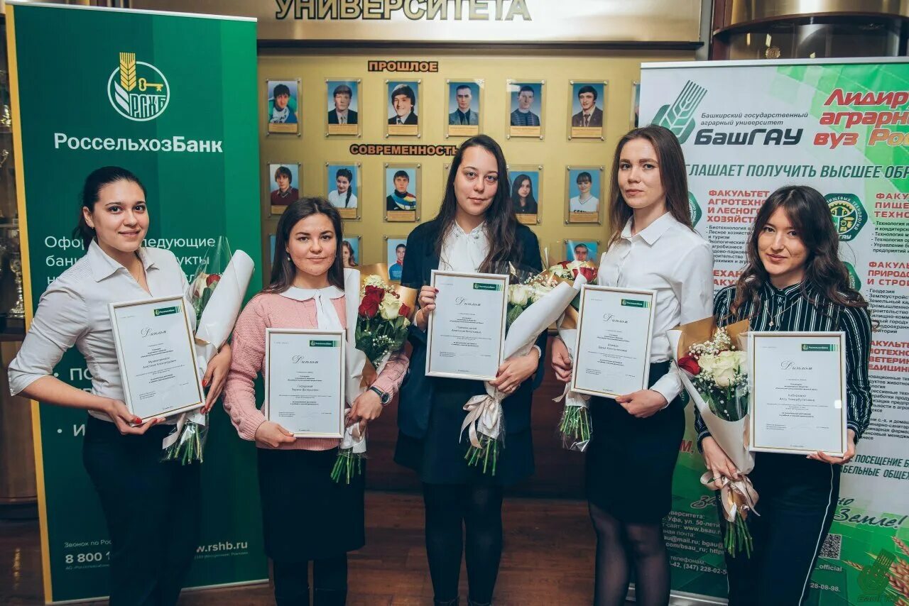 Баш гау. Аграрный университет уфа. аграрный университет уфа бгау. башкирский государственный аграрный университет студенты. студент бгау.