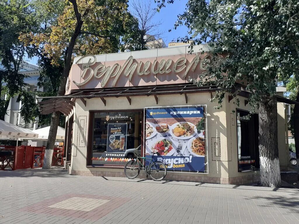 Бристоль воронеж проспект революции 43. Бар санта барбара судак. Санта барбара воронеж. Кафе санта барбара симферополь. Кафе санта барбара алушта.