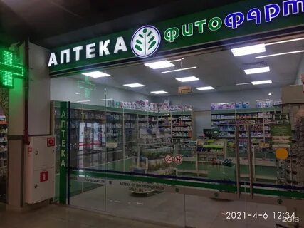 Лекарство в аптеке новороссийск