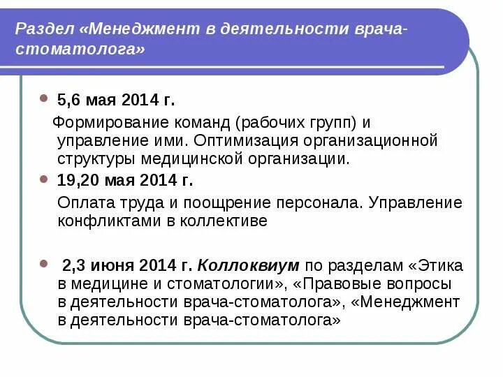 Право менеджмент. Право на результаты интеллектуальной деятельности. Организация по коллективному управлению авторскими правами. Журнал по праву. Коллективное управление авторскими и смежными правами.