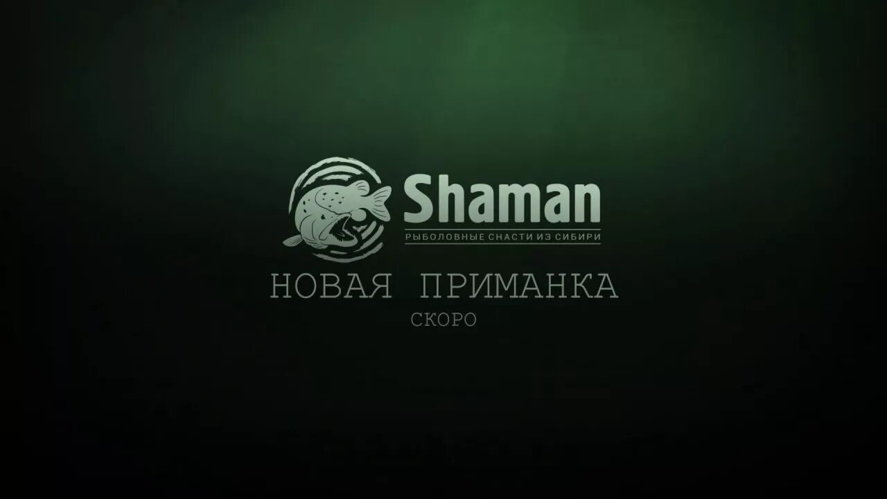Рыбалка на саяно шушенском водохранилище. Рыбалка на вишневого лосося картинка. Рыбалка с шаманом. Река лангери. На что ловят симу.