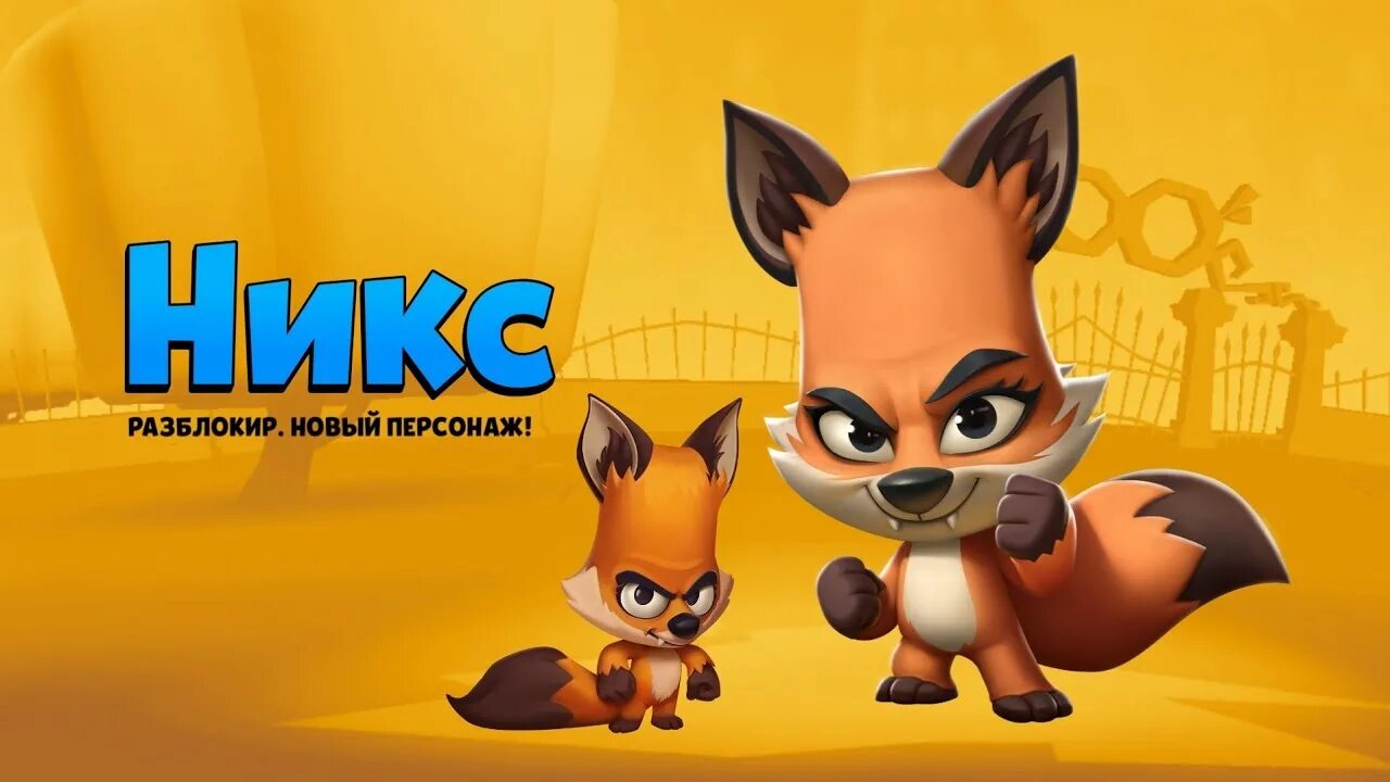 Nix игры