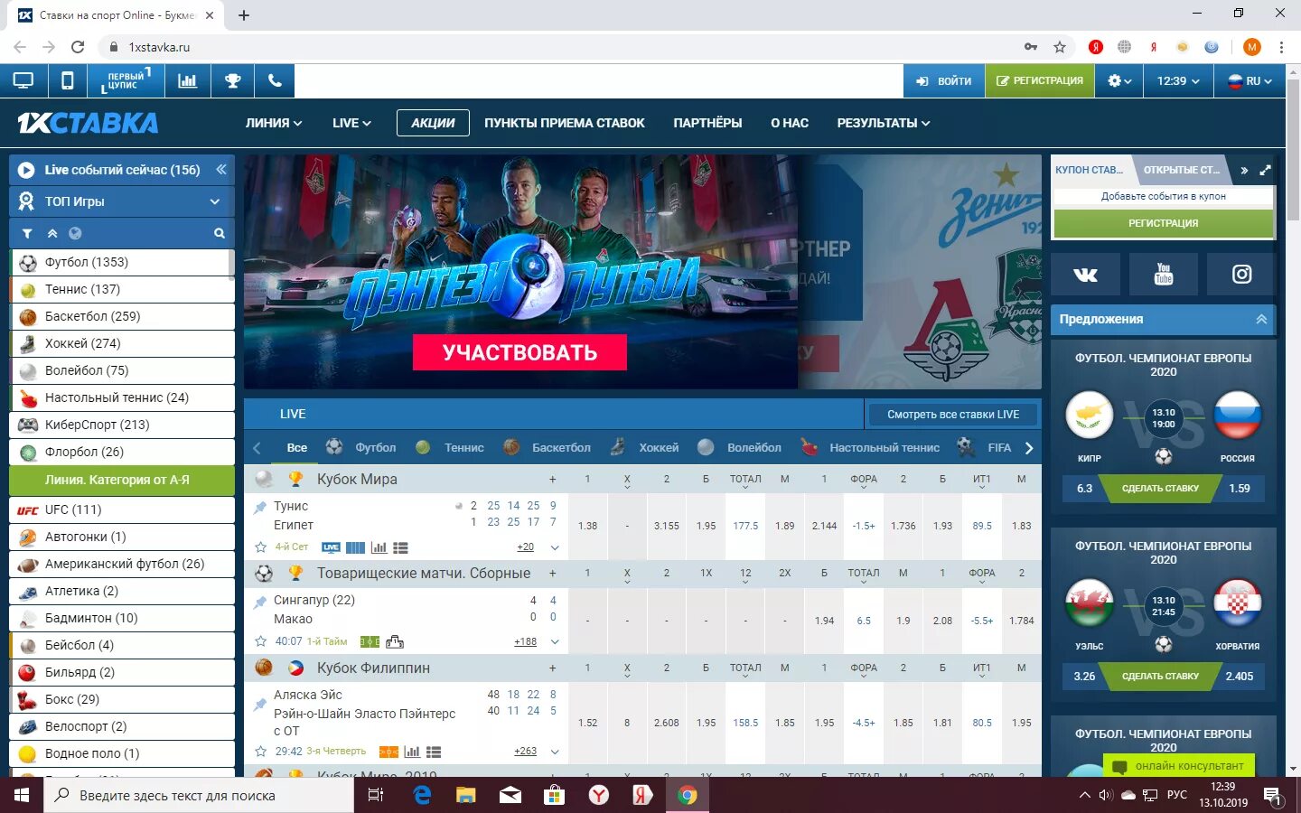 Что такое фора в ставках на футбол. Ставка фора что это. Азиатский гандикап в ставках. Ставка фора что это. Азиатский тотал.