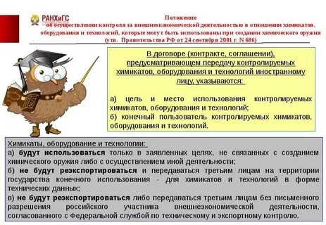 Контроль положения