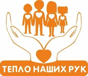 Добрые руки