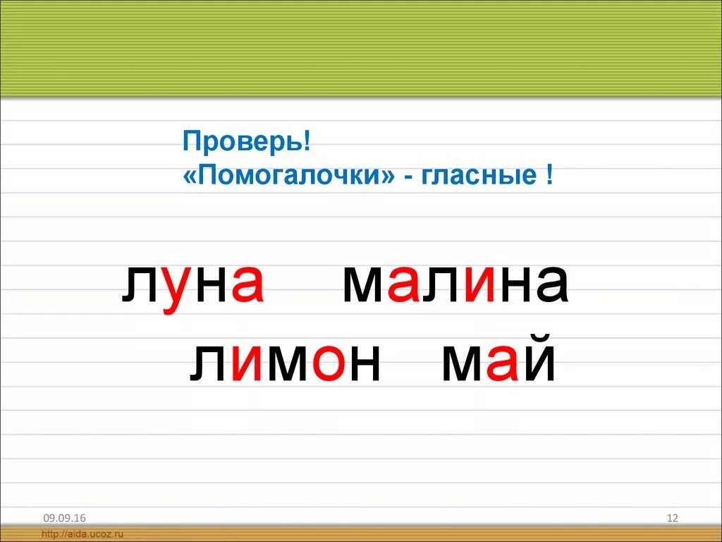 Слова для деления на слоги 1 класс. Разделить слова на слоги 1 класс. Деление слов на слоги 1 кл. Презентация деление на слоги. Делить слова на слоги 1 класс.