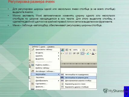 Высота ячейки таблицы
