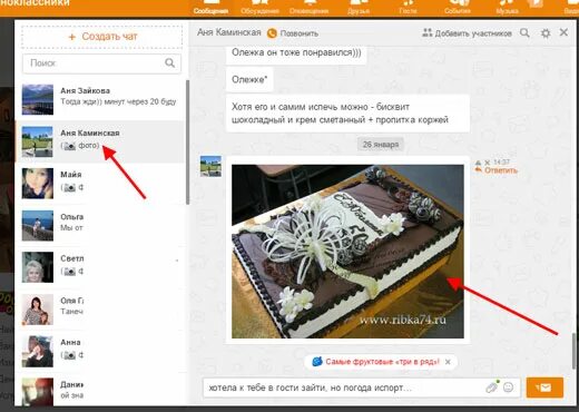 Открыть и переслать. Как отправить фото в Одноклассниках. Как переслать фото в Одноклассниках. Ссылка на сообщения в ок. Скопировать фото с одноклассников.