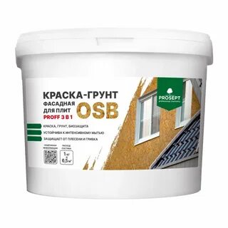 Грунт для наружных работ