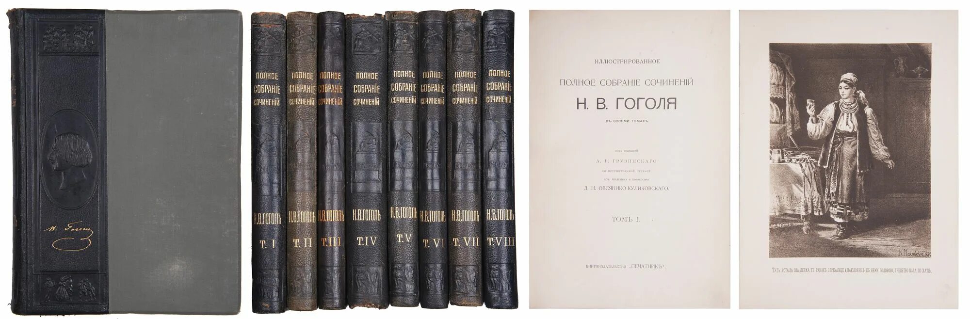 Собрание сочинений н.в Гоголя 1911. Гоголь н.в., собрание сочинений в 6 томах 1950. Гоголь собрание сочинений 1913. Гоголь полное собрание