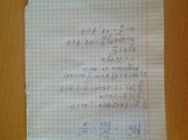 Вычислите 48 42