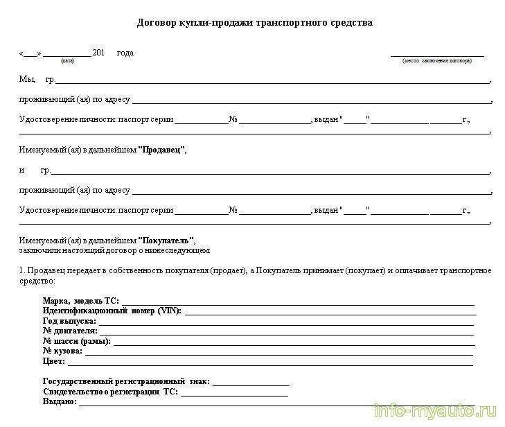 Подлежащих купле продаже