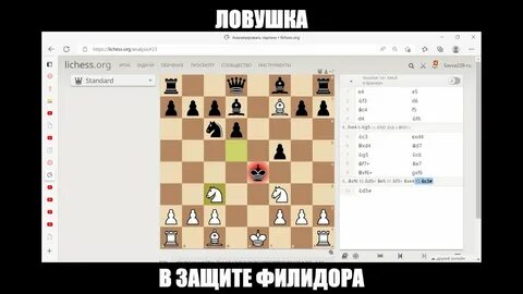 Защита филидора