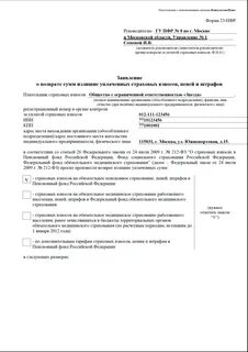 Излишне выплаченные суммы пенсий