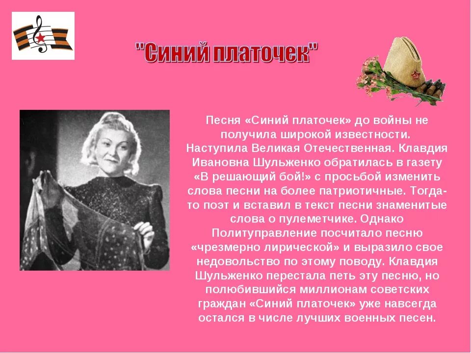 Синий платочек 1941-1945. Синий платочек автор. Песни синий платочек. Ах эти тучи в голубом песни. Ах эти тучи в голубом картинки.