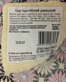 Адыгейский сыр сколько жирности