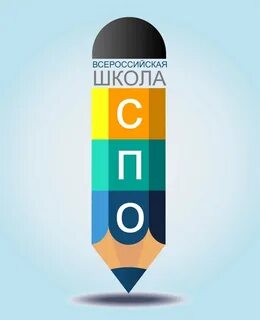 Рсо спо