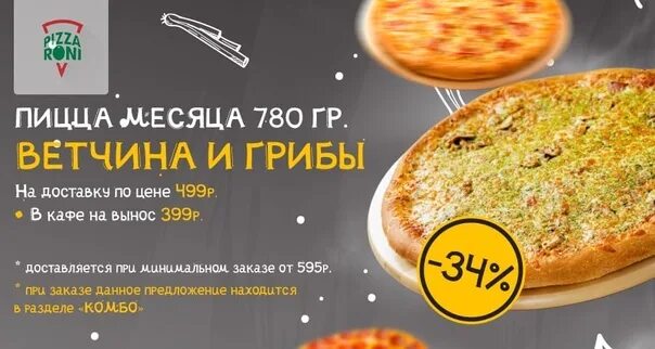 Брускетта с Пепперони в METRO - купить с доставкой на дом в СберМаркете