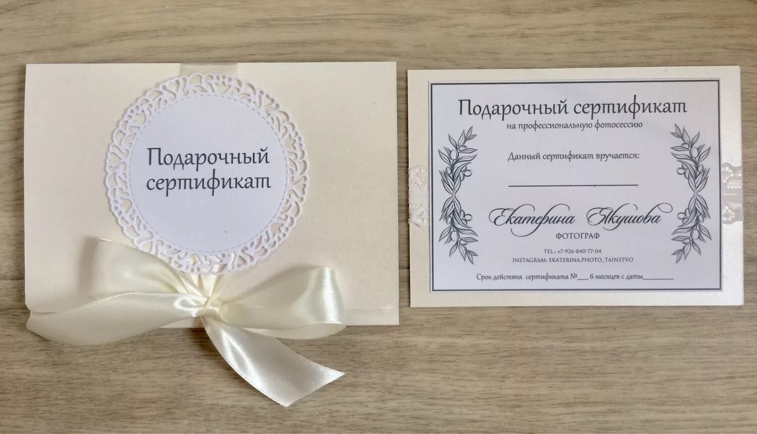 Подарочный сертификат пример фото Подарочные сертификаты в интернет-магазине на Ярмарке Мастеров Подарочная упаков