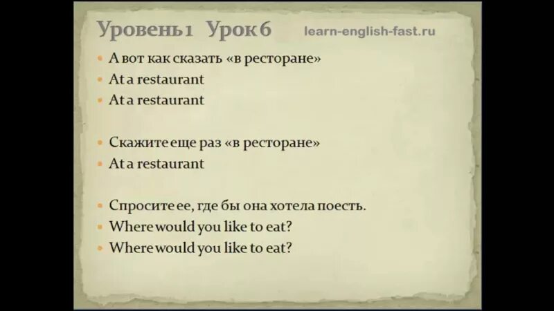 Уроки доктора Пимслера. Методика пола Пимслера. 2 Урок английского языка по методу доктора Пимслера. Английский 30 уроков Пимслера. Слушать английский метод пимслера