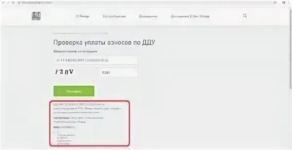 Номер участия