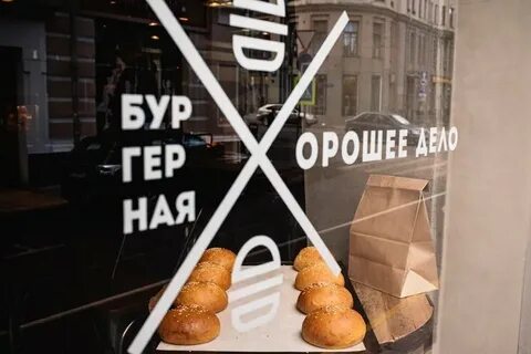 Хорошее дело москва