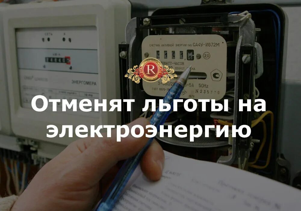 Как работает двухтарифный счетчик электроэнергии и выгодно ли это?