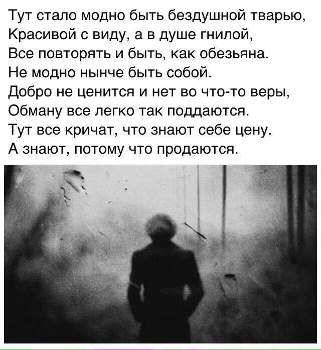 Как быть холодным человеком