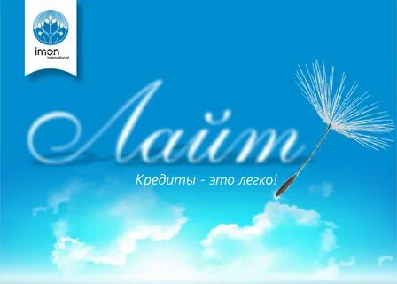 Имон интернешнл