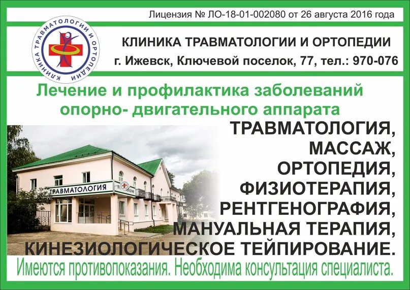 Репина 5. Ключевой поселок 77 ижевск. Ключевой поселок 77 ижевск. Ключевой поселок 75 ижевск. Ключевой поселок 77.