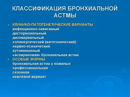 Варианты ба