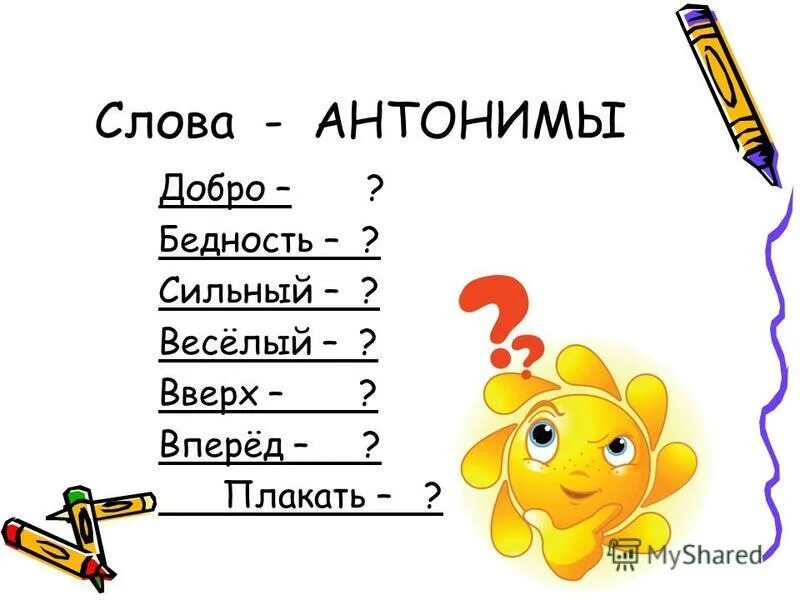 Антоним к слову добрый. Худо добро антонимы. Худо добро антонимы. Фразеологизм к слову добро. Доброта синонимы и антонимы.