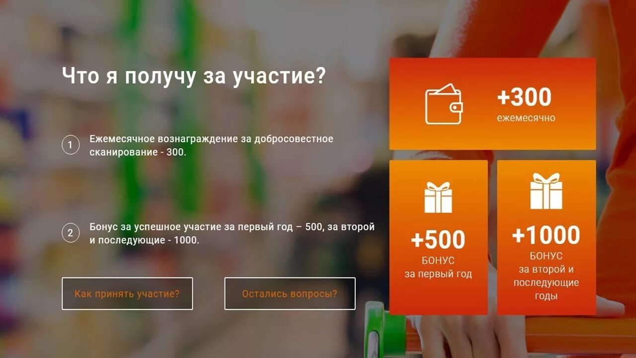 ГФК. SMARTSCAN GFK,. Деньги за регистрацию. GFK подписка.