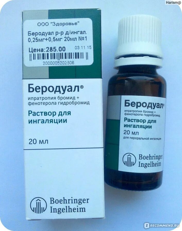 Беродуал при бронхите цена. Беродуал 0,25. Беродуал раствор для ингаляций 20мл. Растворы для ингаляторов беродуал. Беродуал Небулы.