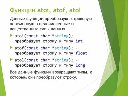 String перевести