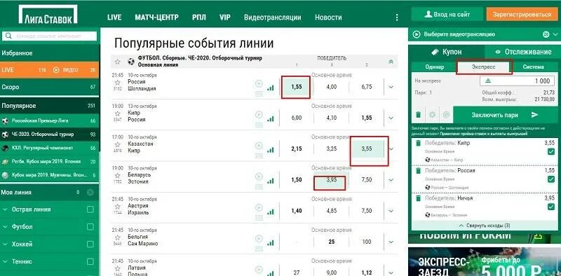 Как ставить на пари. Как ставить на пари