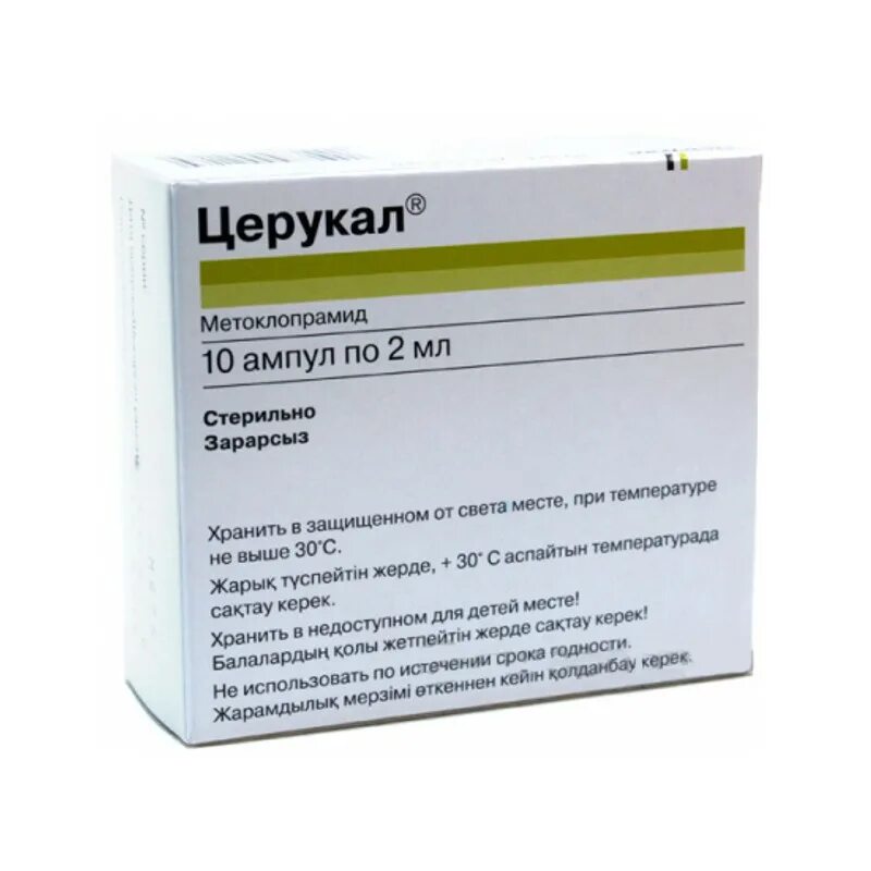 Контрикал инструкция по применению при панкреатите цена. Церукал инъекции. Препарат для поджелудочной железы в ампулах. Лекарство для поджелудочной уколы. Церукал от рвоты.