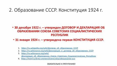 Светское образование конституция