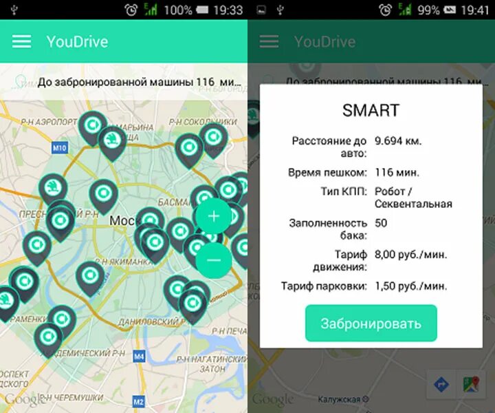 Сити драйв телефон техподдержки. Каршеринг зона парковки. YOUDRIVE карта. Машины каршеринга на карте. Сити драйв каршеринг зона покрытия.