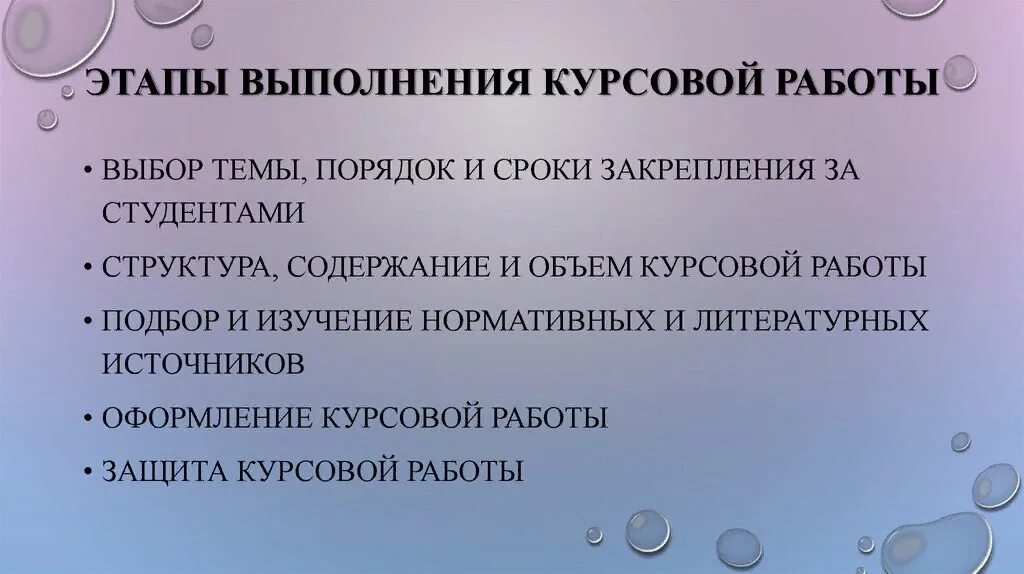 Источники написания курсовой работы. Этапы выполнения курсовой работы. этапы написания курсовой работы. особенности дипломной работы. этапы выполнения дипломной работы.