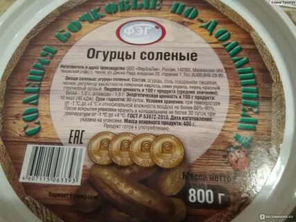 Окпд 2 огурцы
